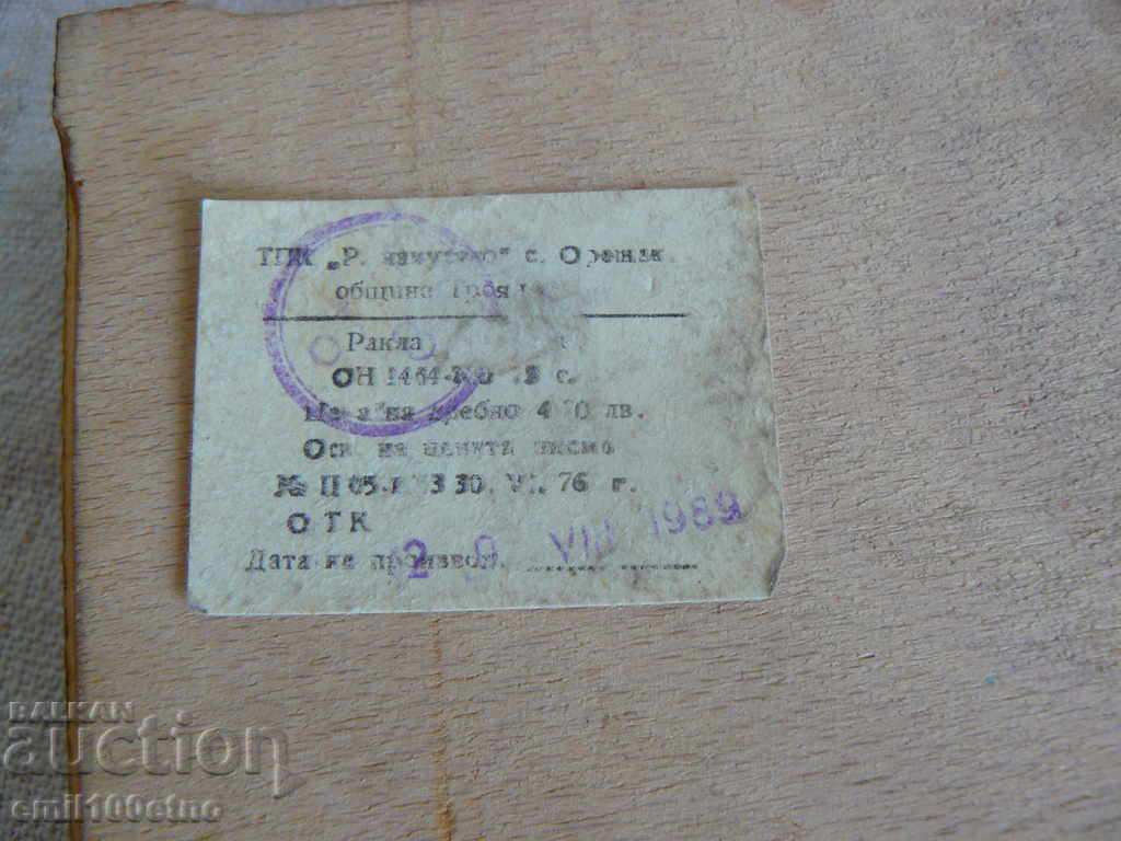 Auction Pyrographed wooden box TPK Native art Oreshak Auction Pyrographed wooden box TPK Native art Oreshak