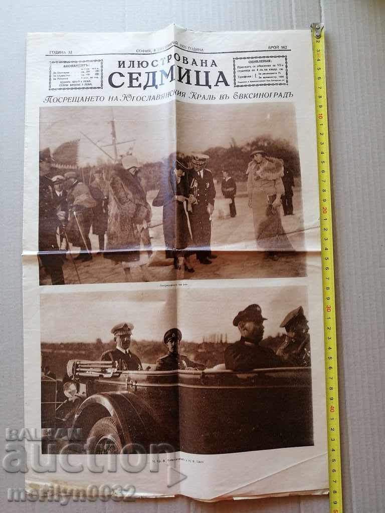 Δημοπρασία Εικονογραφημένη Εβδομάδα 8 Οκτωβρίου 1933 εβδομαδιαία εφημερίδα Δημοπρασία Εικονογραφημένη Εβδομάδα 8 Οκτωβρίου 1933 εβδομαδιαία εφημερίδα