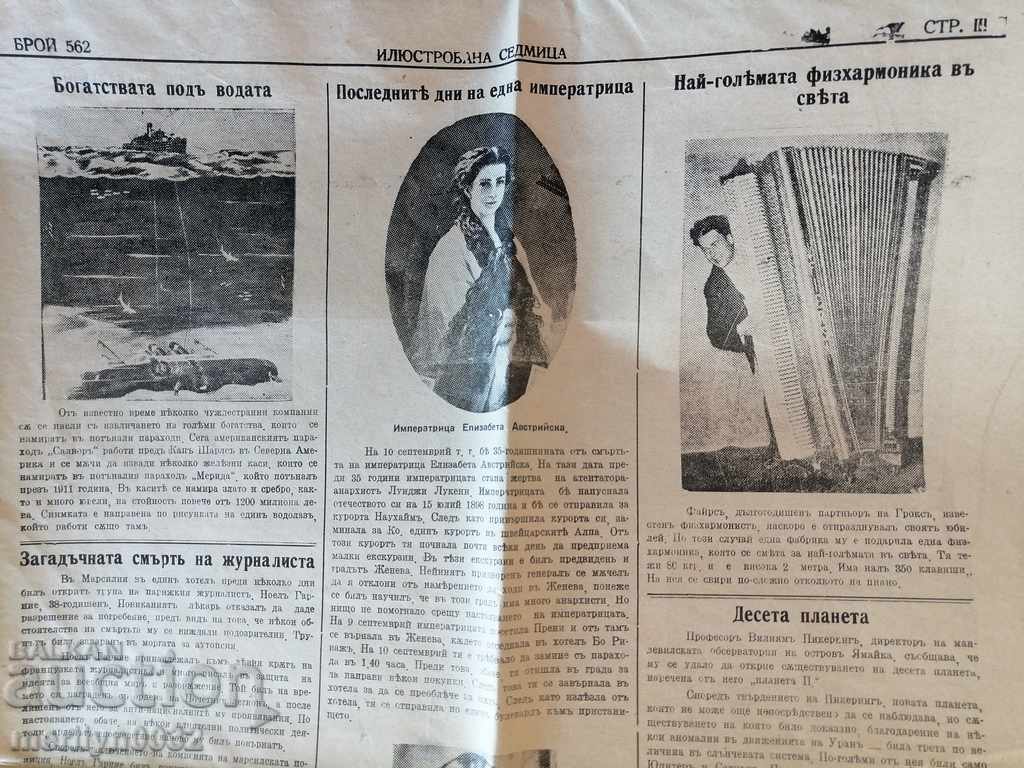Εικονογραφημένη Εβδομάδα 8 Οκτωβρίου 1933 εβδομαδιαία εφημερίδα - 5 Εικονογραφημένη Εβδομάδα 8 Οκτωβρίου 1933 εβδομαδιαία εφημερίδα - 5