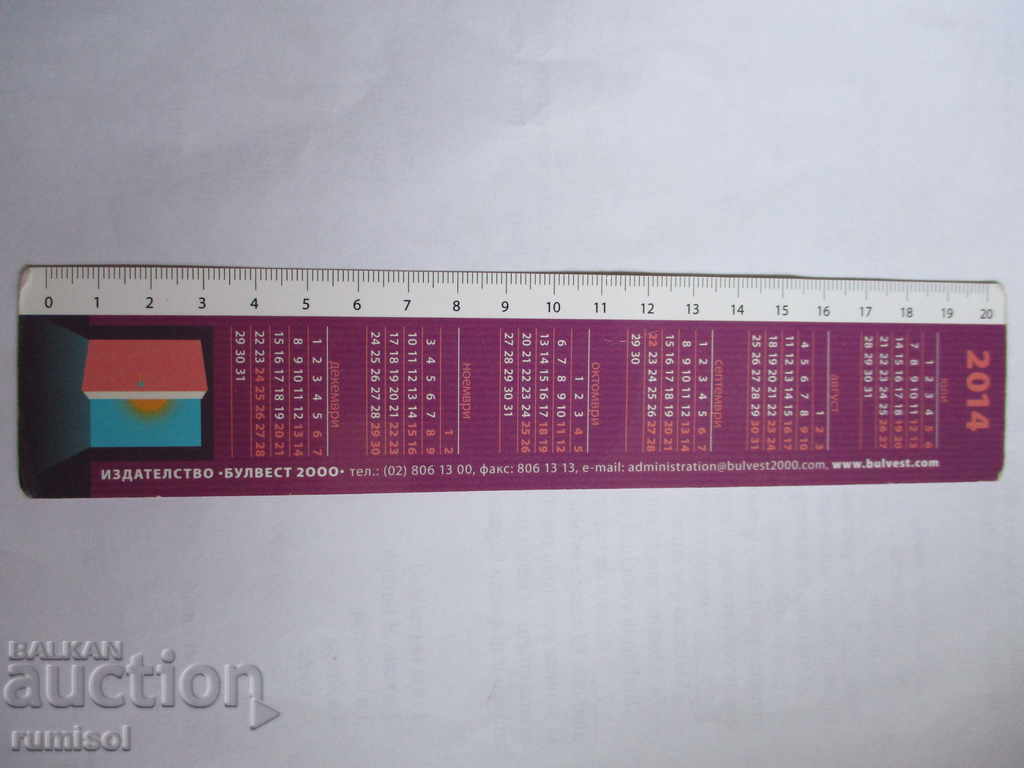 Book divider - calendar with ruler