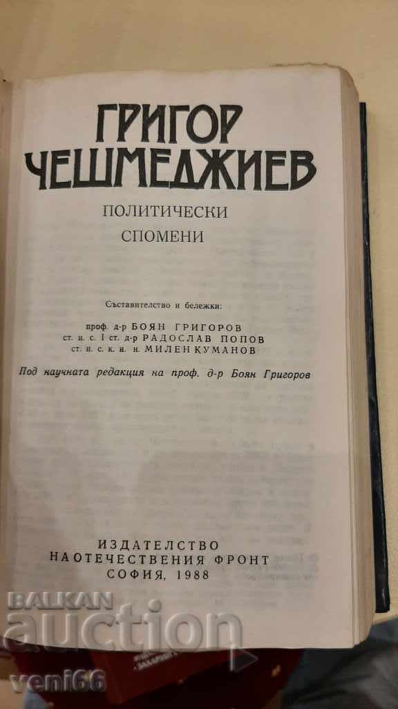 Auction Grigor Chesmedjiev - Political Memories Auction Grigor Chesmedjiev - Political Memories