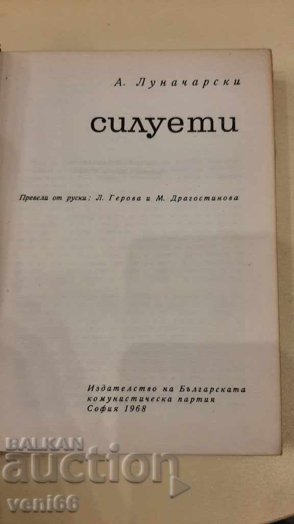 Auction Lunacharsky - Silhouettes Auction Lunacharsky - Silhouettes