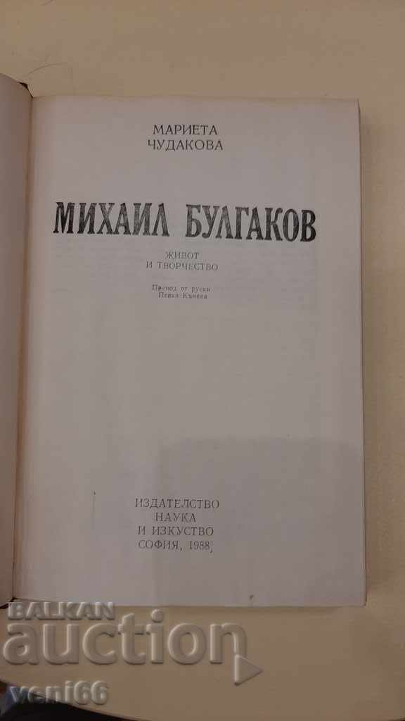 Auction  Mikhail Bulgakov - Life and work
