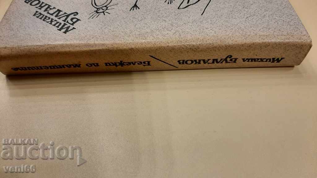 Mihail Bulgakov - Notes on cuffs with price 2.00 BGN | € 1.02 Mihail Bulgakov - Notes on cuffs with price 2.00 BGN | € 1.02