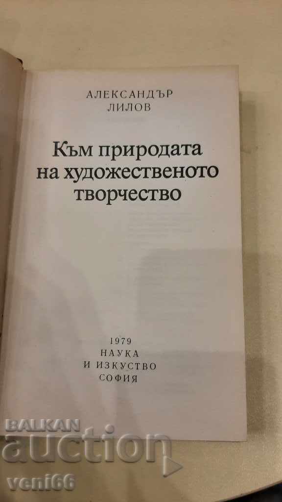 Licitație Spre natura creației artistice Licitație Spre natura creației artistice