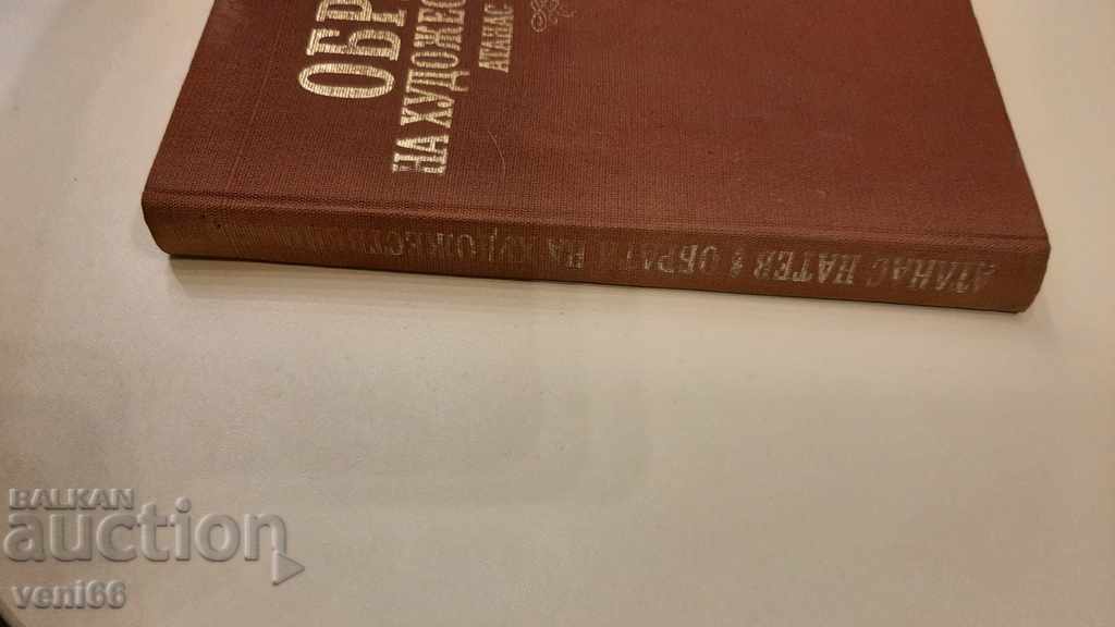 Turns of art with price 2.00 BGN | € 1.02 Turns of art with price 2.00 BGN | € 1.02