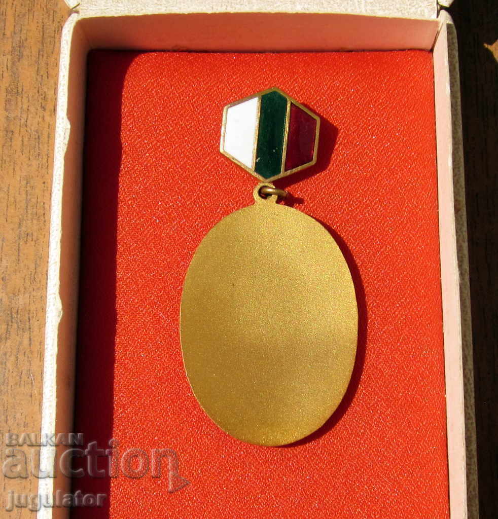 Παράδοση παλιό βουλγαρικό σήμα σήμα της Σόφιας δεύτερου βαθμού με κουτί