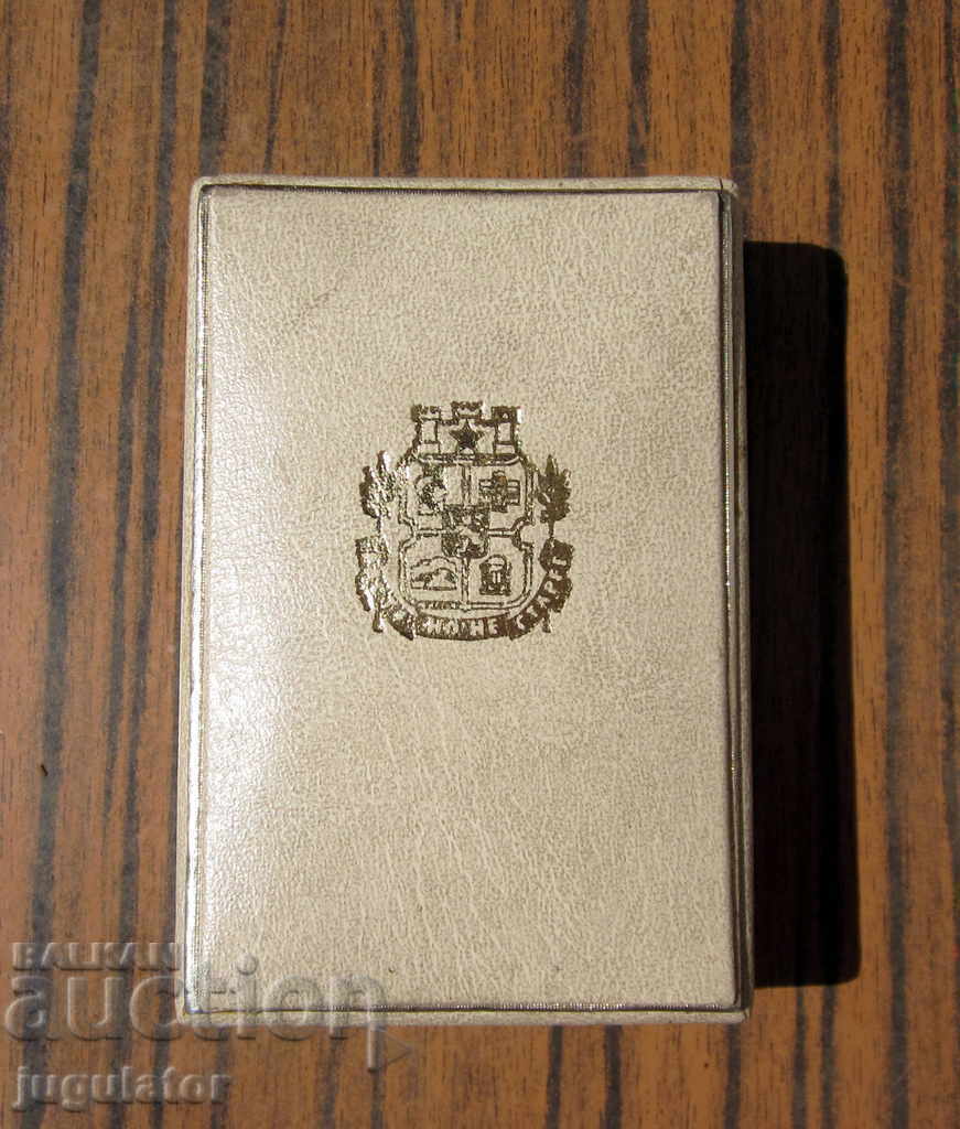 παλιό βουλγαρικό σήμα σήμα της Σόφιας δεύτερου βαθμού με κουτί - 6