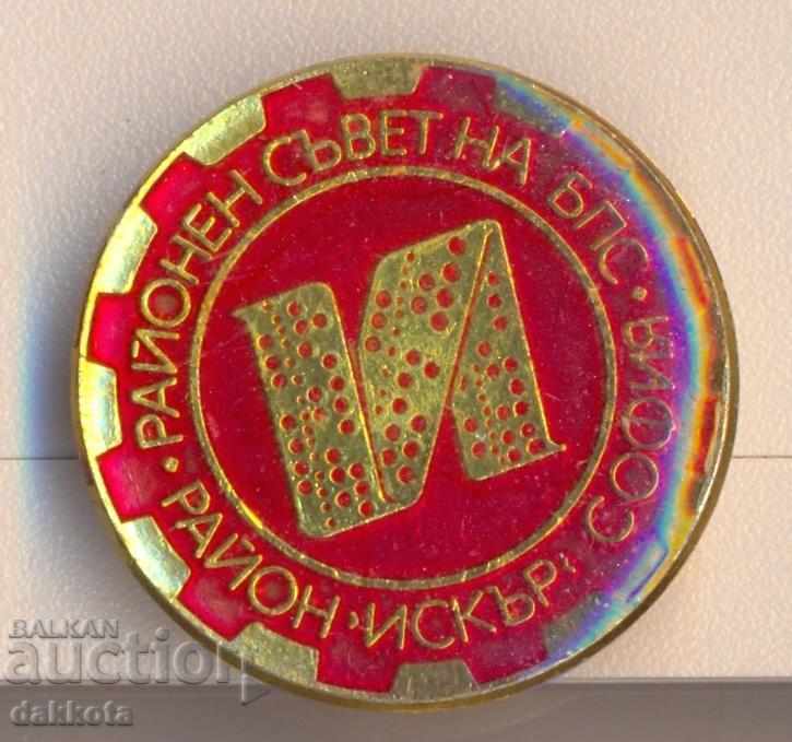 Badge District Council of the Bulgarian Communist Party Iskar Region