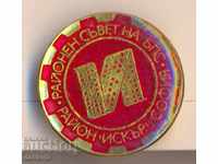 Badge District Council of the Bulgarian Communist Party Iskar Region