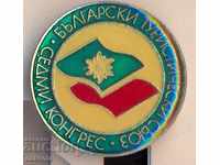 Badge Bulgarian Tourist Union Seventh Congress