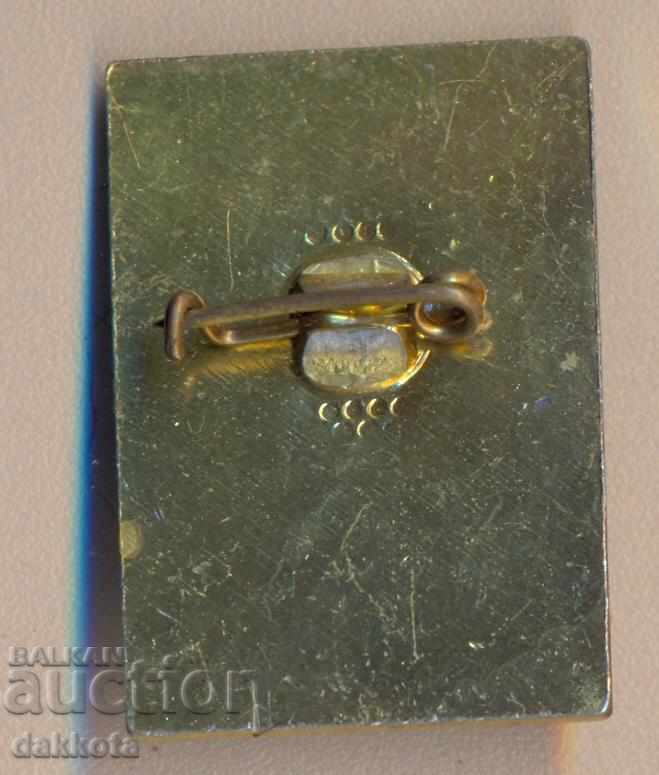 Friendship badge 84 orientation with price 3.00 BGN | € 1.53