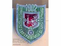 Τουριστικός Σύλλογος Badge Trapezitsa Veliko Tarnovo