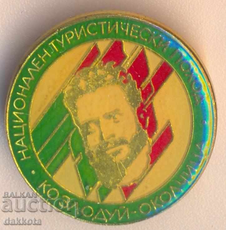 Badge National Tourist March Kozloduy Okolchitsa