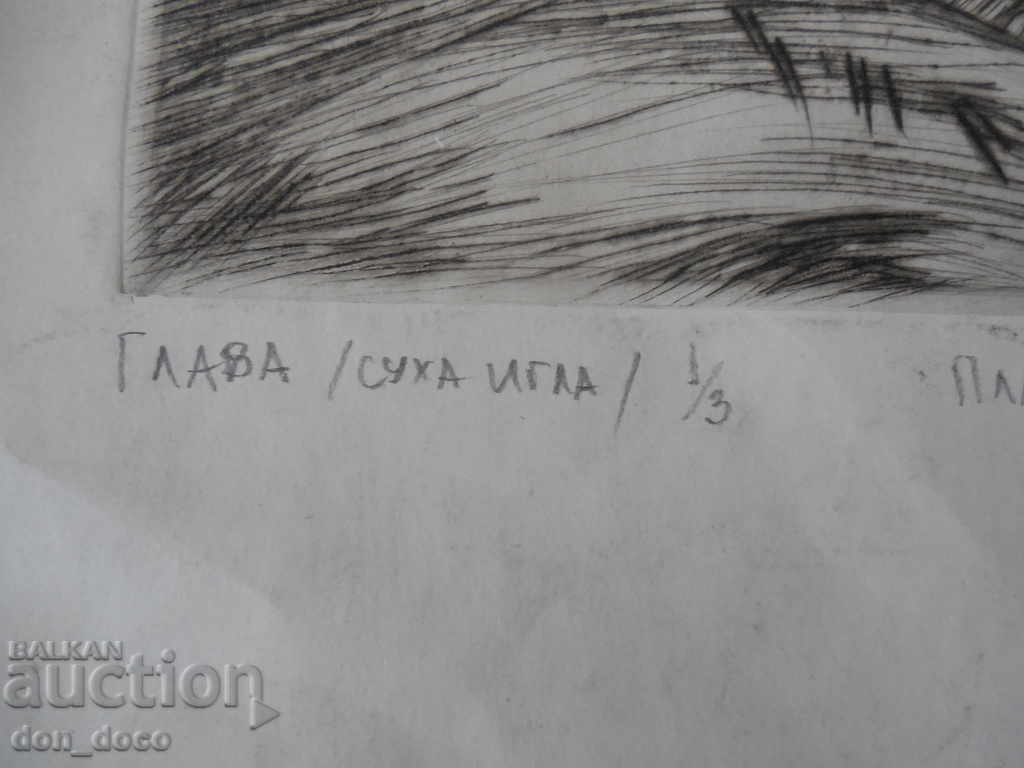 Delivery of Plamen Avramov - Head - technique Dry needle Delivery of Plamen Avramov - Head - technique Dry needle
