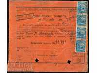 BULGARIA POSTAL RECORD for 500 BGN SVISHTOV PLEVEN 1918 GERBOVA