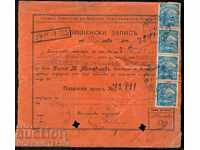 RECORD POSTAL BULGARIA pentru 500 BGN SVISHTOV PLEVEN 1918 GERBOVA