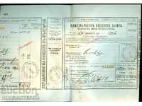 BULGARIA POSTAL RECORD INTERNATIONAL PLOVDIV - 01 XII 1913 1