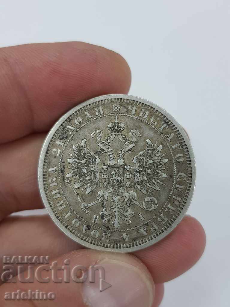 Collectible Russian Royal Coin Ruble 1877 Alexander II - 5 Collectible Russian Royal Coin Ruble 1877 Alexander II - 5
