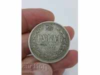 Rubla de monedă regală rusă de colecție 1877 Alexandru al II-lea
