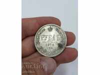 Συλλεκτικό Ρωσικό Ρούβλι Βασιλικού Νομίσματος 1878 Alexander II