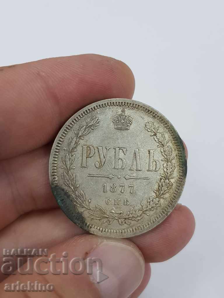 Auction Collectible Russian Royal Coin Ruble 1877 Alexander II Auction Collectible Russian Royal Coin Ruble 1877 Alexander II