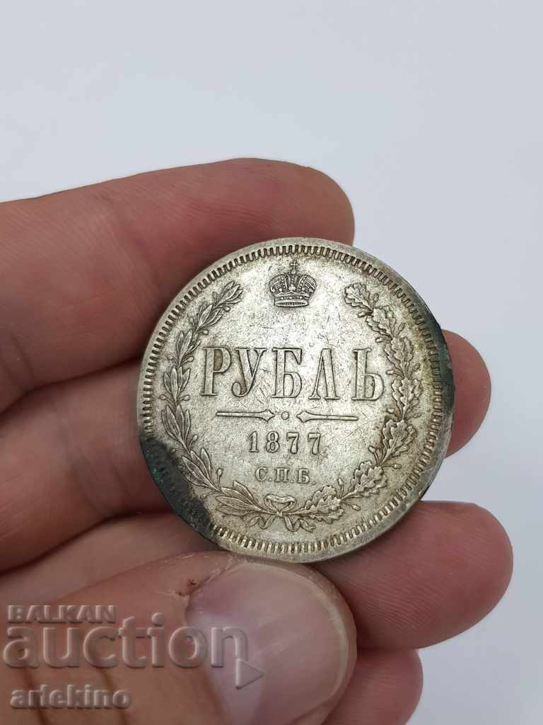 Delivery of Collectible Russian Royal Coin Ruble 1877 Alexander II Delivery of Collectible Russian Royal Coin Ruble 1877 Alexander II