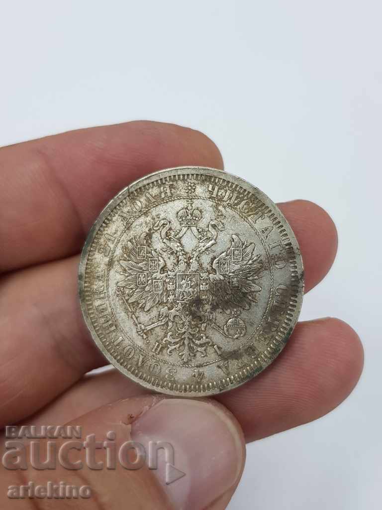 Collectible Russian Royal Coin Ruble 1877 Alexander II - 5 Collectible Russian Royal Coin Ruble 1877 Alexander II - 5