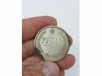 Rubla de monedă regală rusă de colecție 1877 Alexandru al II-lea