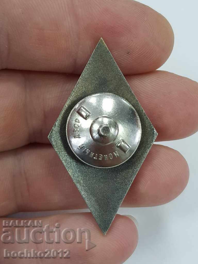 Δημοπρασία Σπάνιο σήμα αποφοίτησης από το ασημένιο πανεπιστήμιο της Ρωσίας ΕΣΣΔ