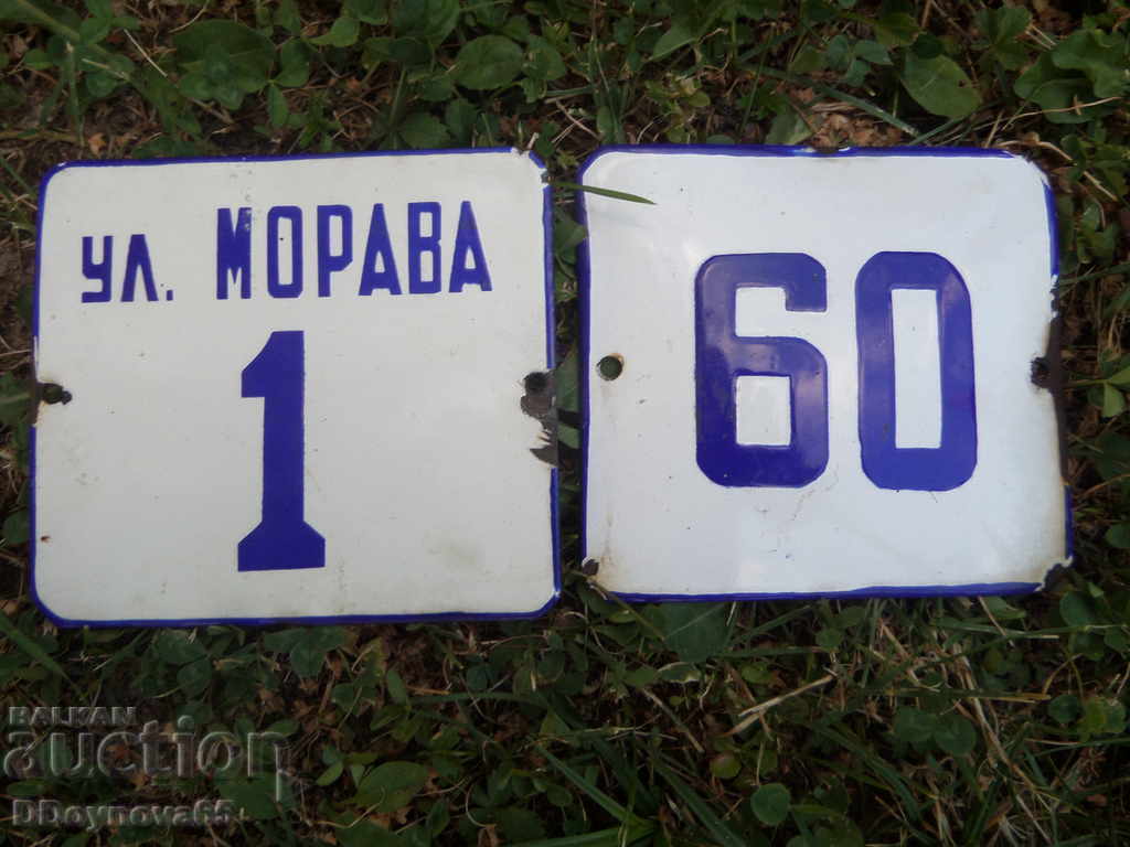 Лот от две табели