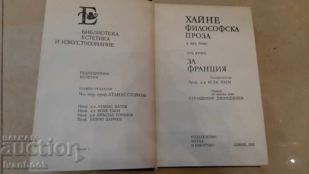 Auction B-ka Aesthetics - Heine volume 2 Auction B-ka Aesthetics - Heine volume 2