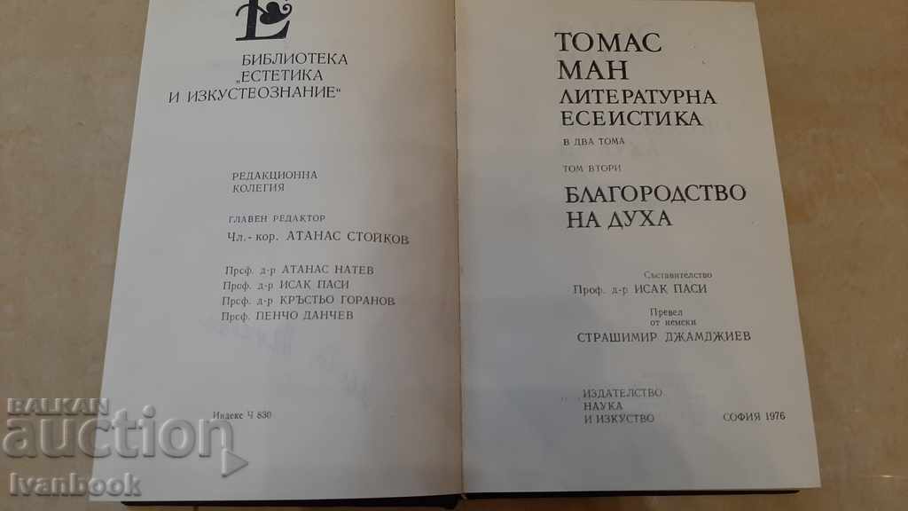 Auction  B-ka Aesthetics - Thomas Mann Volume 2