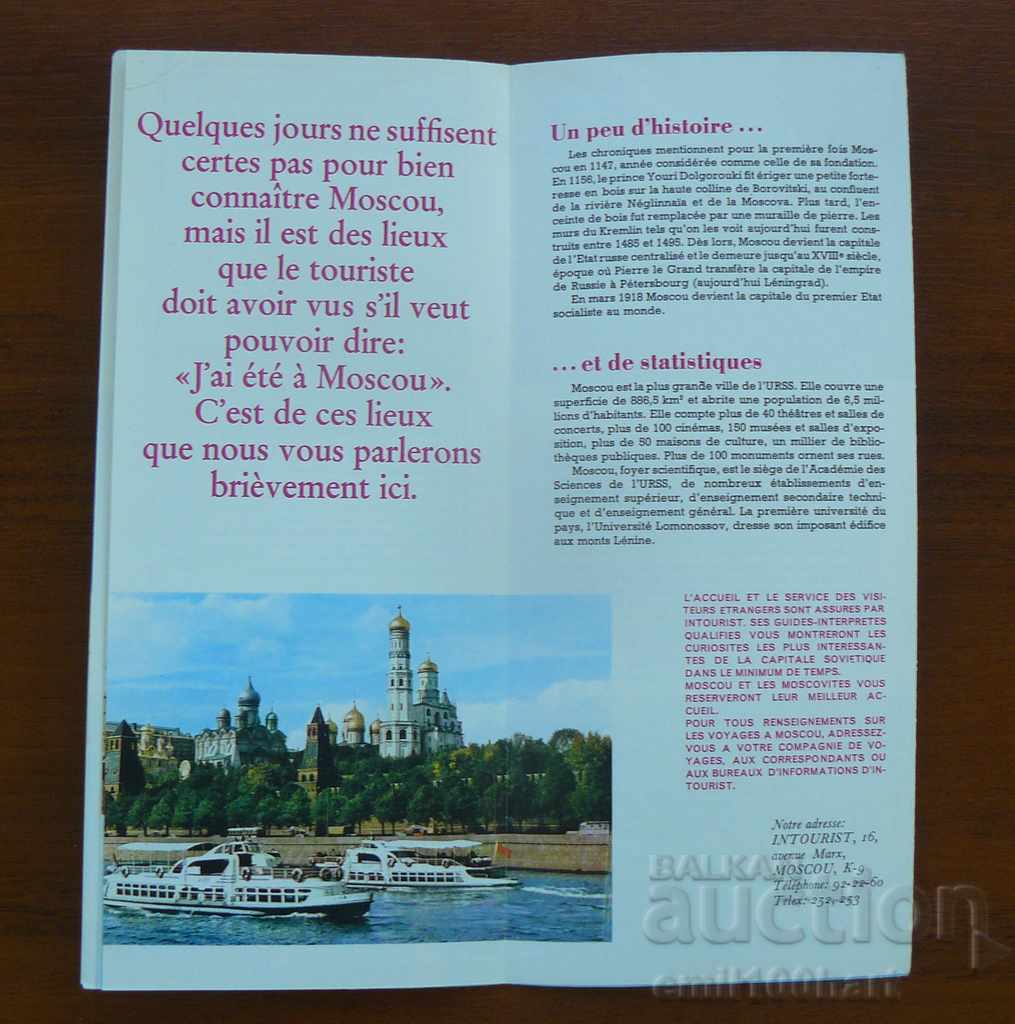 Auction Tourist brochure USSR INTOURIST Moscow Auction Tourist brochure USSR INTOURIST Moscow