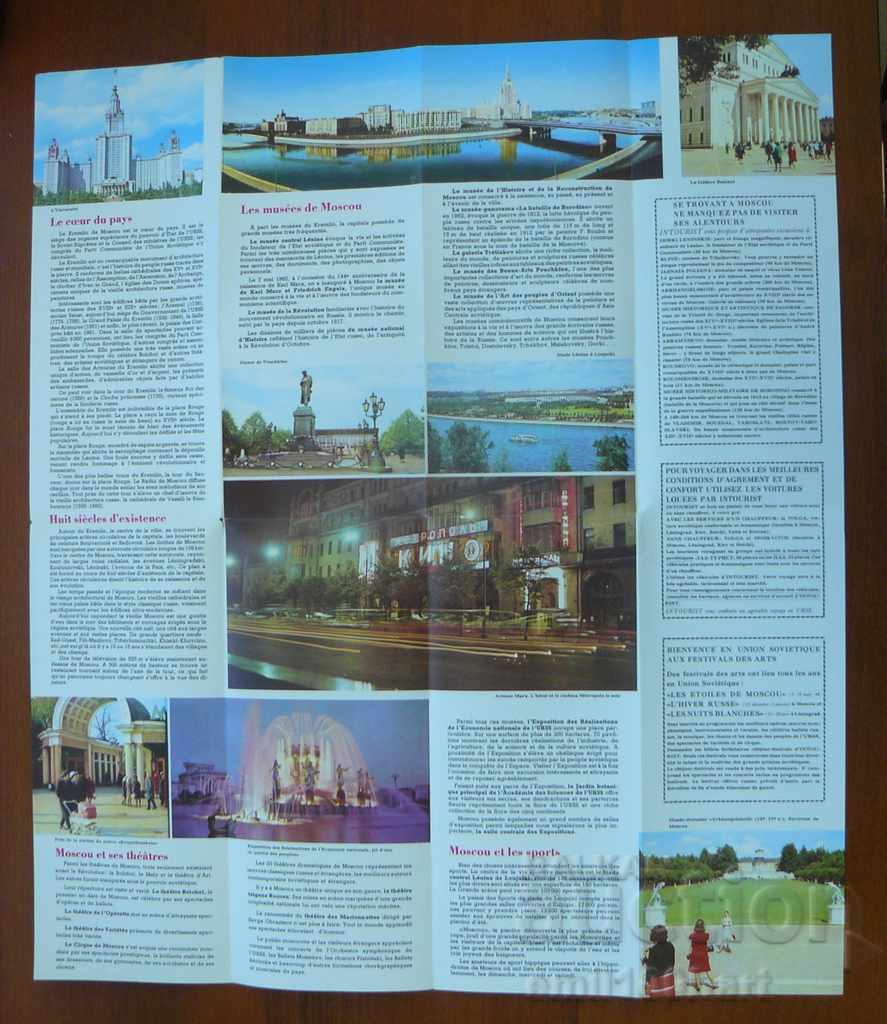 Tourist brochure USSR INTOURIST Moscow - 5 Tourist brochure USSR INTOURIST Moscow - 5