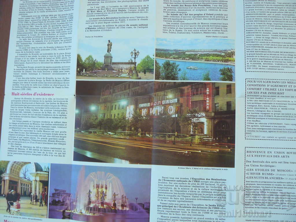 Tourist brochure USSR INTOURIST Moscow - 6 Tourist brochure USSR INTOURIST Moscow - 6