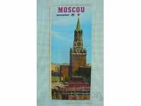 Τουριστικό φυλλάδιο ΕΣΣΔ INTOURIST Μόσχα