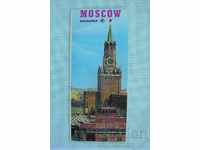 Туристическа брошура  СССР  INTOURIST Москва