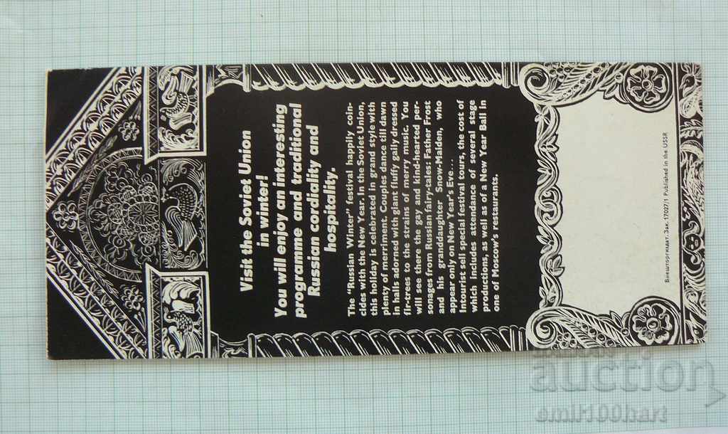 Tourist brochure USSR INTOURIST Russia in winter with price 2.00 BGN | € 1.02 Tourist brochure USSR INTOURIST Russia in winter with price 2.00 BGN | € 1.02