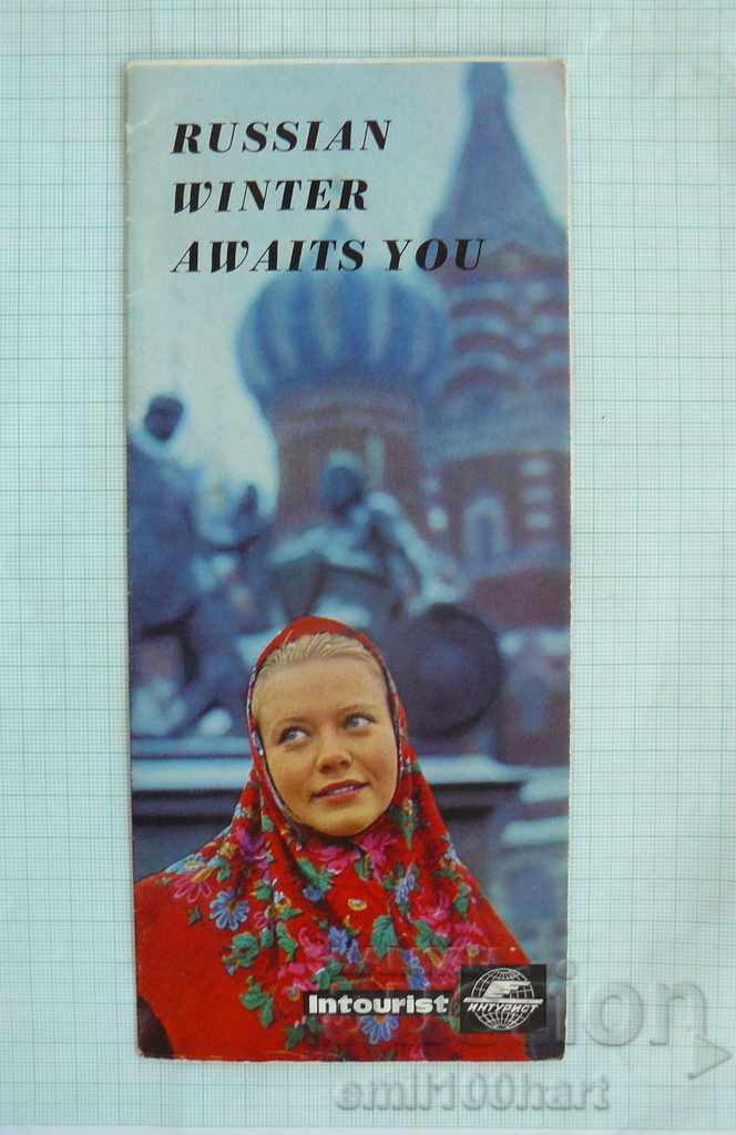 Туристическа брошура  СССР  INTOURIST Русия през зимата