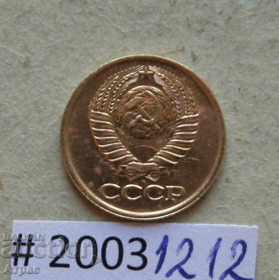 1 kopeck 1990 ΕΣΣΔ με τιμή € 0.20 | 0.39 BGN 1 kopeck 1990 ΕΣΣΔ με τιμή € 0.20 | 0.39 BGN