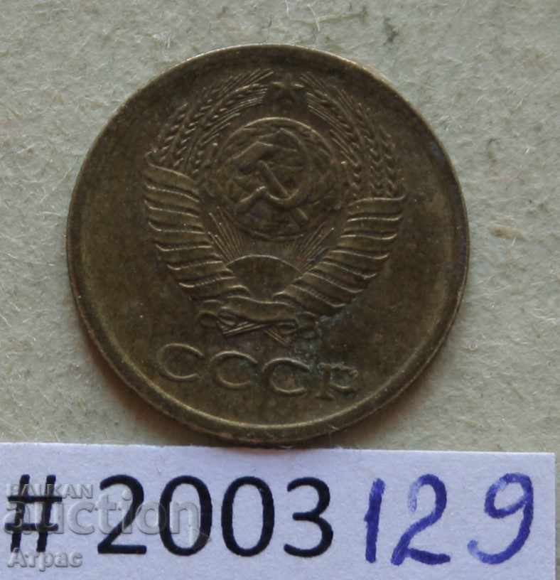 1 kopeck 1971 USSR with price € 0.20 | 0.39 BGN