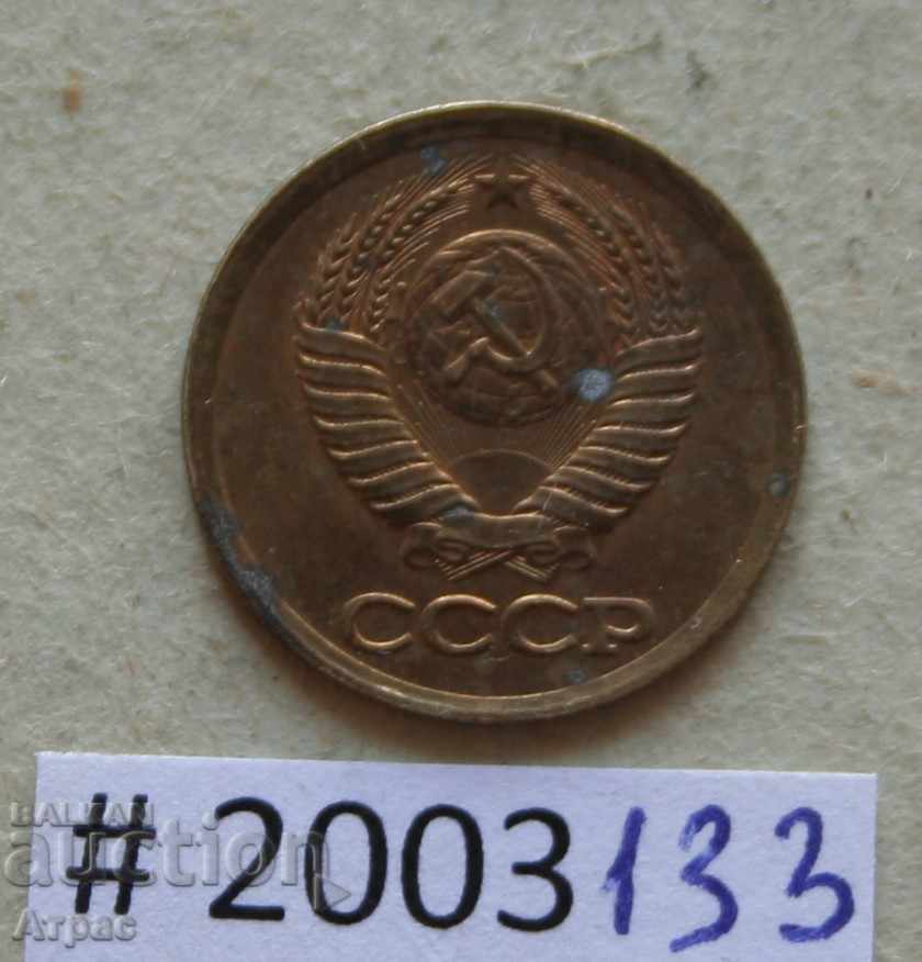 1 kopeck 1990 ΕΣΣΔ με τιμή € 0.20 | 0.39 BGN 1 kopeck 1990 ΕΣΣΔ με τιμή € 0.20 | 0.39 BGN