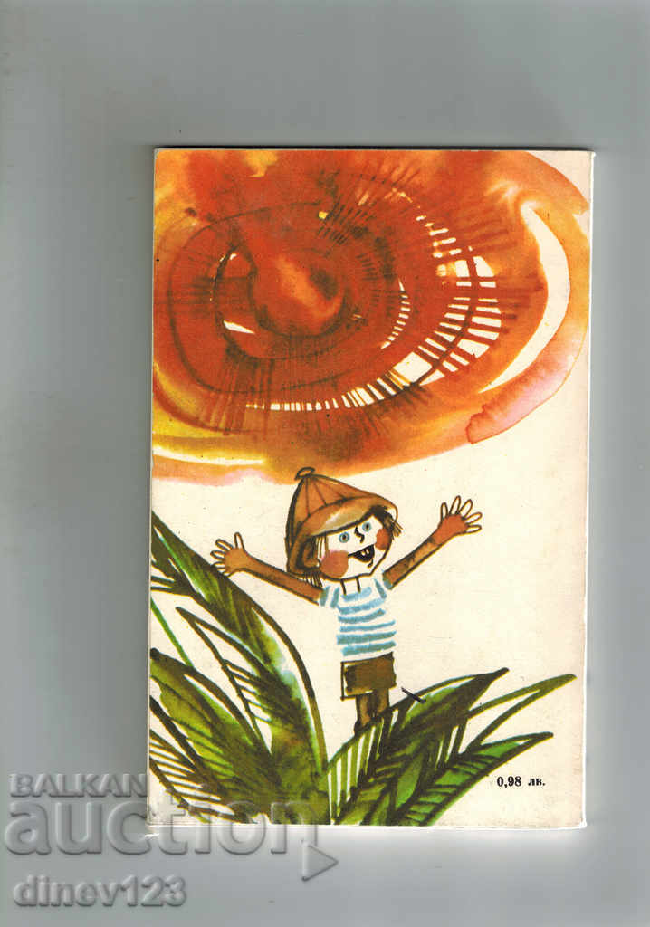 MONKEY WORK - YORDAN MILEV with price 5.00 BGN | € 2.56 MONKEY WORK - YORDAN MILEV with price 5.00 BGN | € 2.56