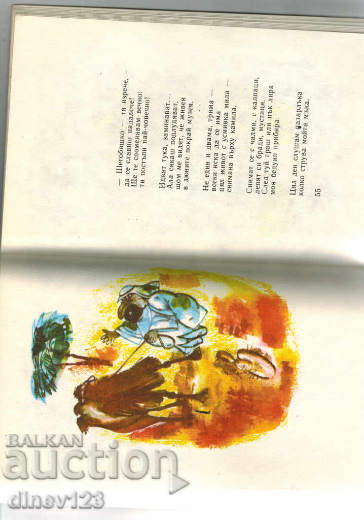 Auction MONKEY WORK - YORDAN MILEV Auction MONKEY WORK - YORDAN MILEV