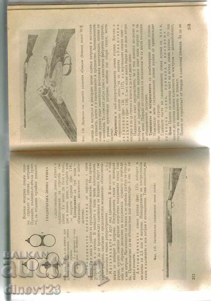 HUNTER AND FISHERMAN'S GUIDE - N. BOTEV - 7 HUNTER AND FISHERMAN'S GUIDE - N. BOTEV - 7