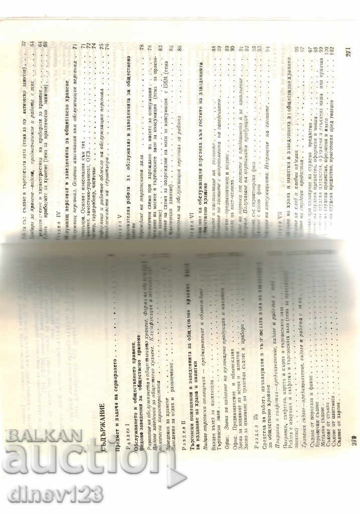 Delivery of SERVING - S. STAMOV Delivery of SERVING - S. STAMOV