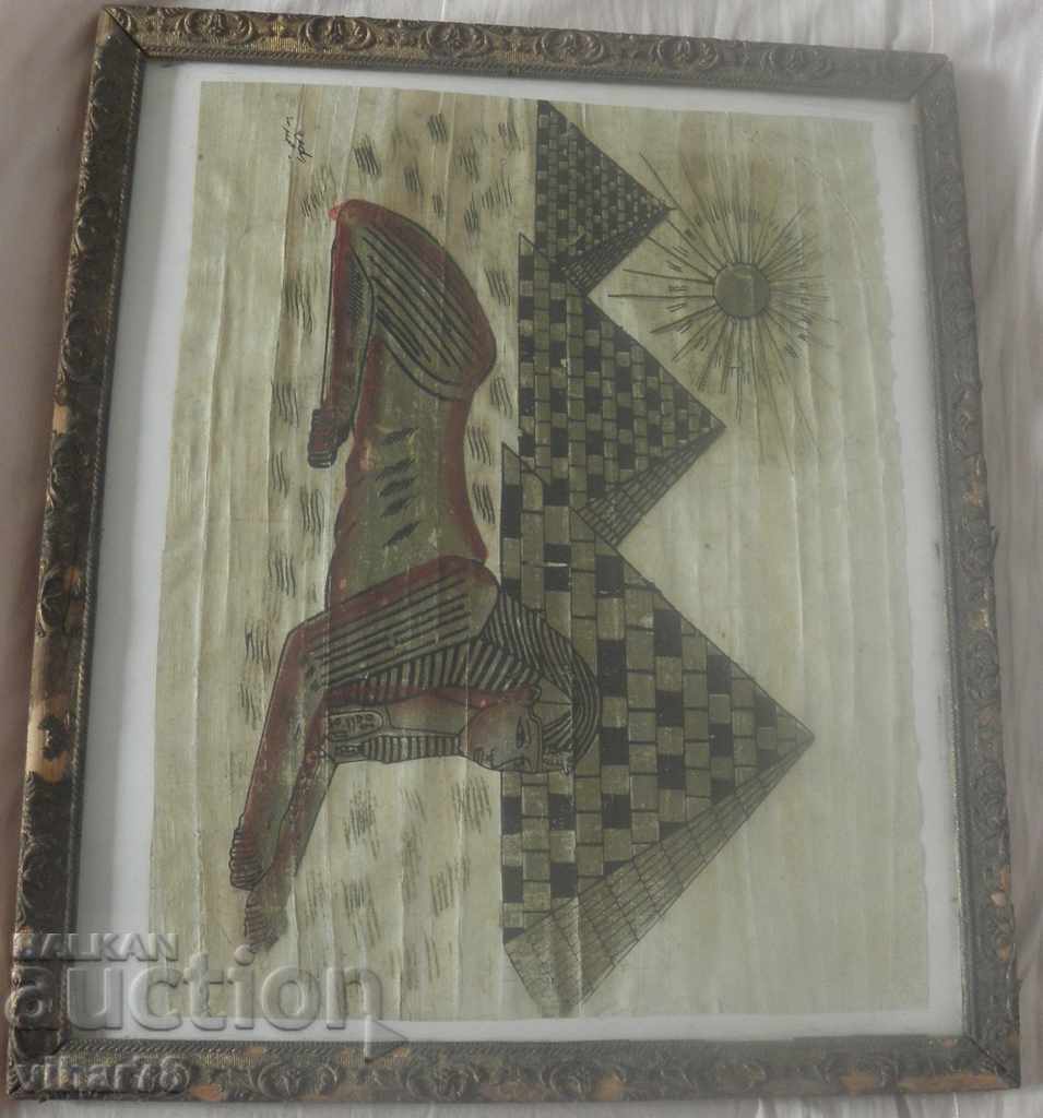 Аукцион стар папирус в рамка Аукцион стар папирус в рамка