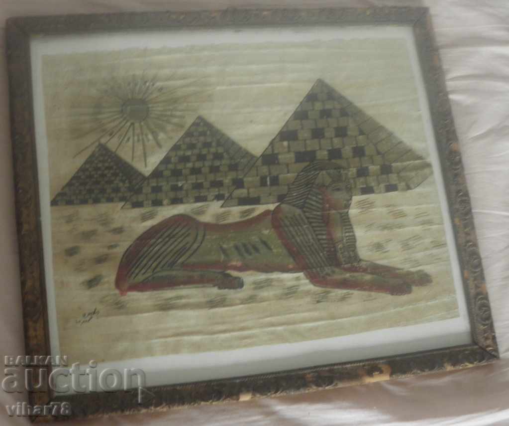 стар папирус в рамка - 6 стар папирус в рамка - 6