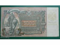 Rusia 1919 - 5000 de ruble (Rostov-on-Don)